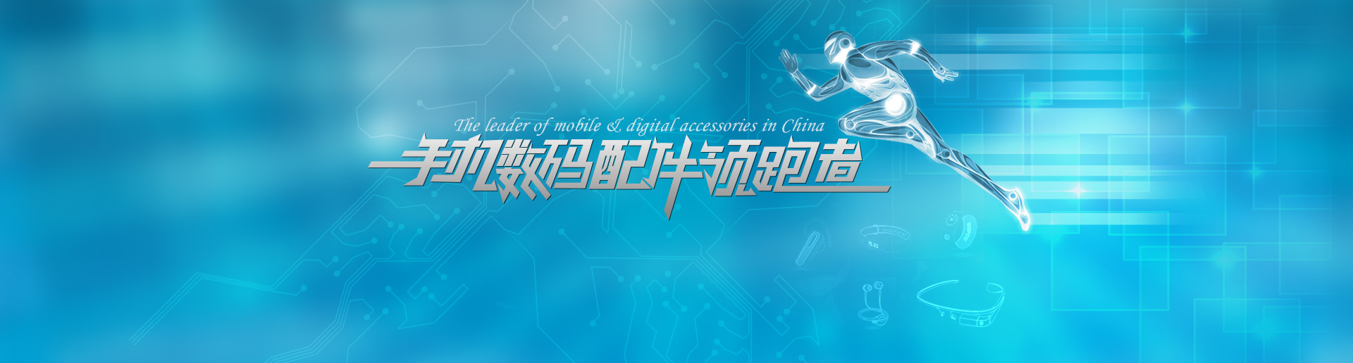 团结拼搏，共创辉煌