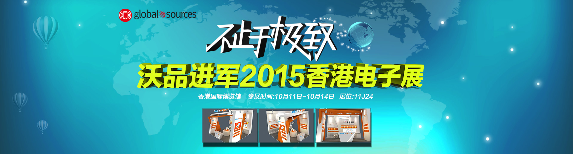 坚韧不拔，夺取荣耀！